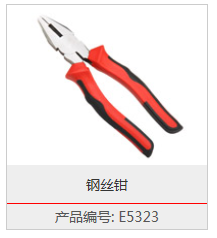 E5323