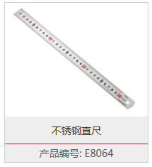 E8064