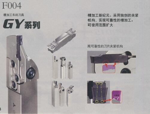 难切削材料车削加工用刀片系列