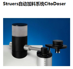 Struers自动加料系统CitoDoser