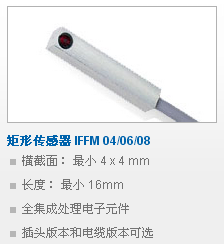 矩形传感器