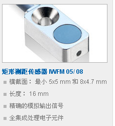 矩形测距传感器