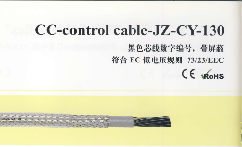 JZ-CY-130