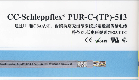 PUR-C-TP-513
