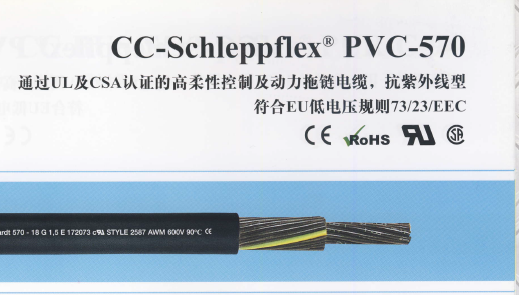 PVC-570