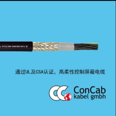 高柔性控制屏蔽电缆