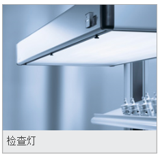 工业-检查灯