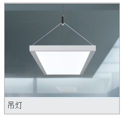 建筑办公-吊灯