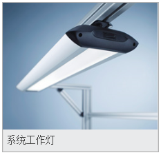 工业-系统工作灯