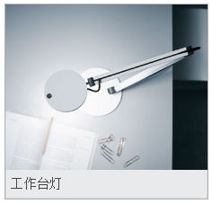 建筑办公-工作台灯
