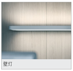 建筑办公-壁灯