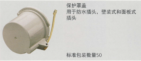 保护罩盖