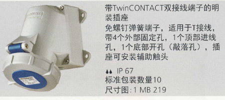 双端子明座