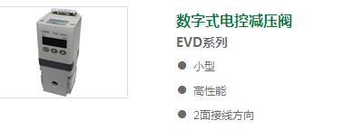 数字式电控减压阀